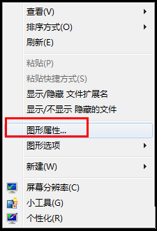 win7 怎么把桌面倒过来