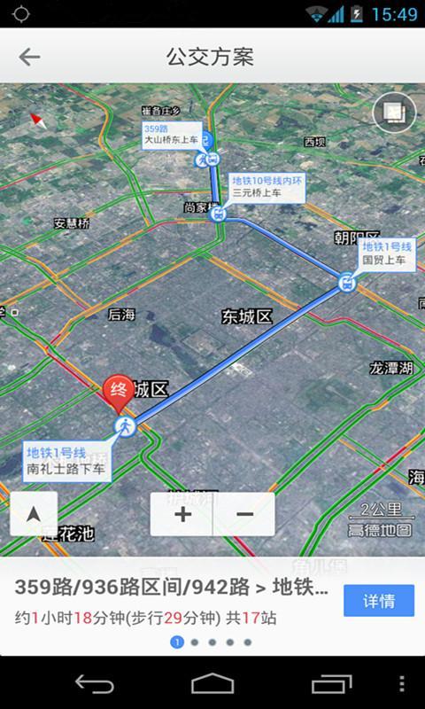 高德移动导航地图下载_高德导航地图下载_车载高德地图导航下载