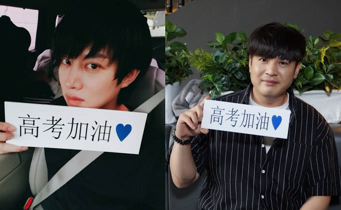 张杰娜扎杨洋等众明星送高考祝福,你喜欢的爱
