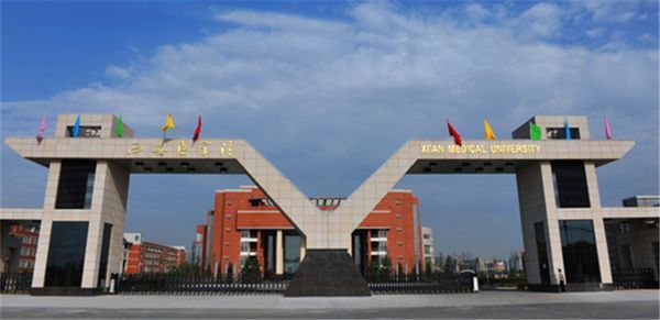 2016西安医学院有临床医学专科吗_360问答