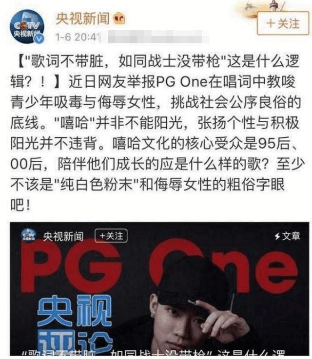 王思聪带领富二代人肉马苏,pgone家庭背景惨遭曝光