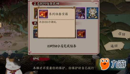 阴阳师鸟之羽任务怎么完成 鸟之羽任务达成流