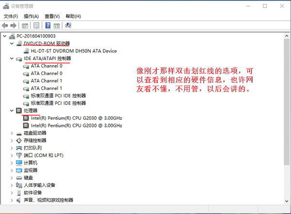 win10怎么查看电脑硬件配置_360问答