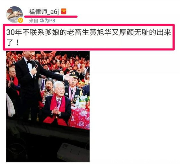 山东“律师”因侮辱核潜艇之父黄旭华不孝而被撤职!引发巨大争议