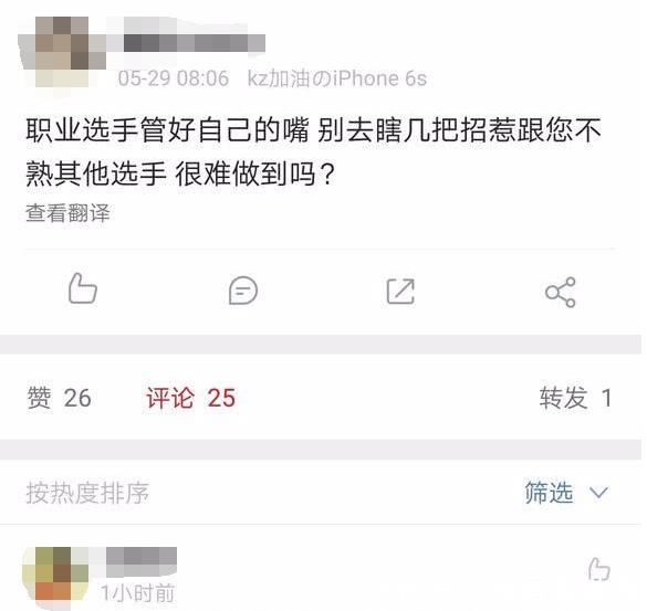 RNG小虎调侃花生被KZ粉丝喷没素质 那可汗嘲