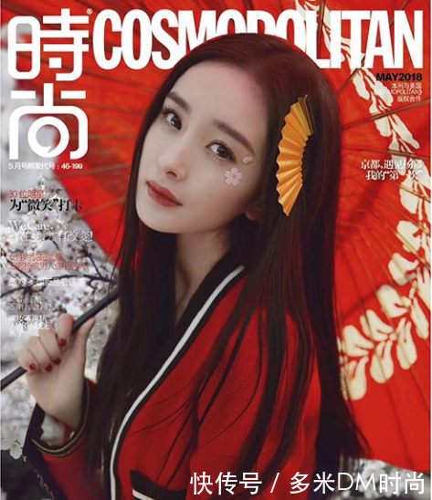 杨幂最新封面的樱花妆,好美啊~