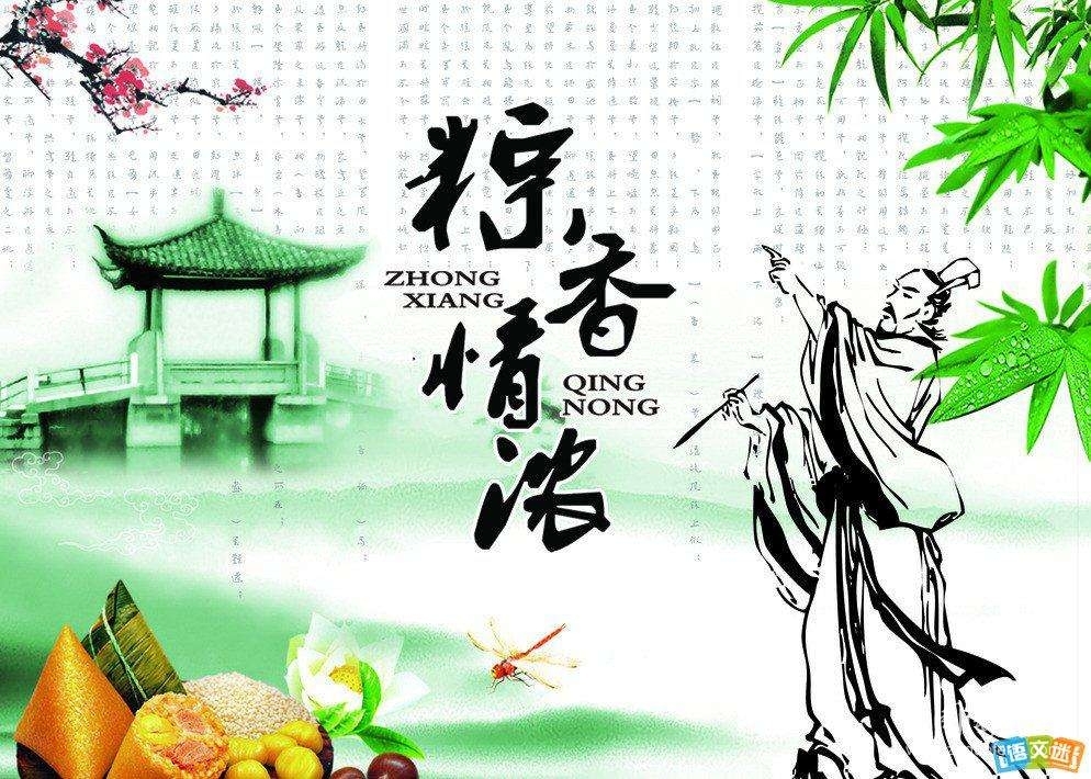 什么时候才是纪念屈原的季节 t0176a2dd86c7121e6a.jpg?size=994x710