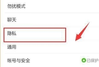 oppo手机怎样恢复已拉黑并删除的微信号_360