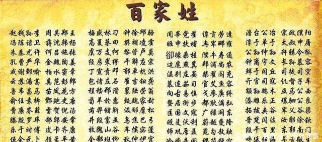 中国2大上古姓氏,不被列入《百家姓》,常被误
