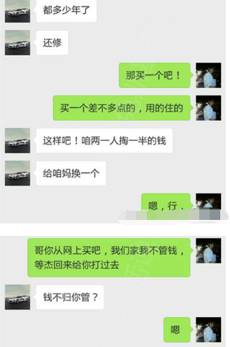 老婆和他哥的聊天记录: 真是欺负人没够