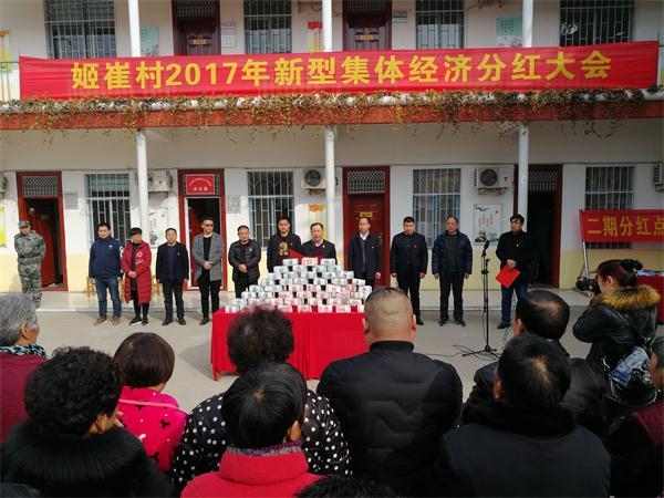 【新春走基层】漯河市姬崔村一次性给村民\"发红包\"330余万 让