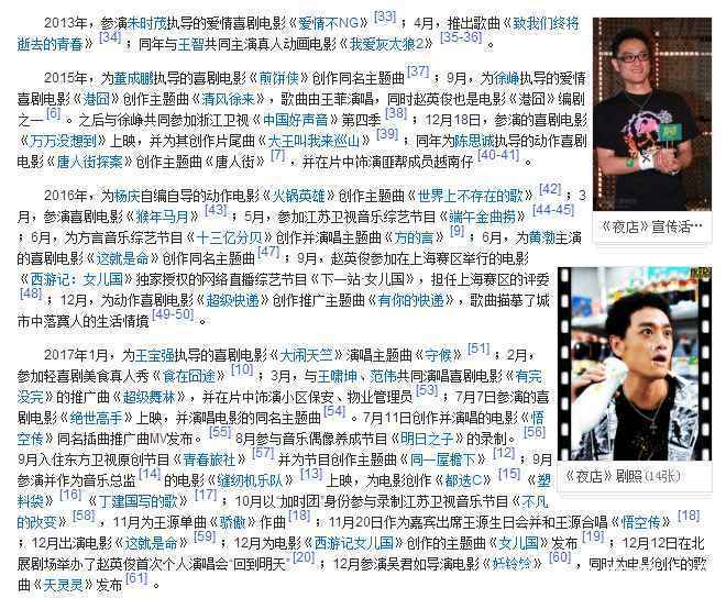 赵英俊, 这个天佑喷过不配评音乐的男人承包了