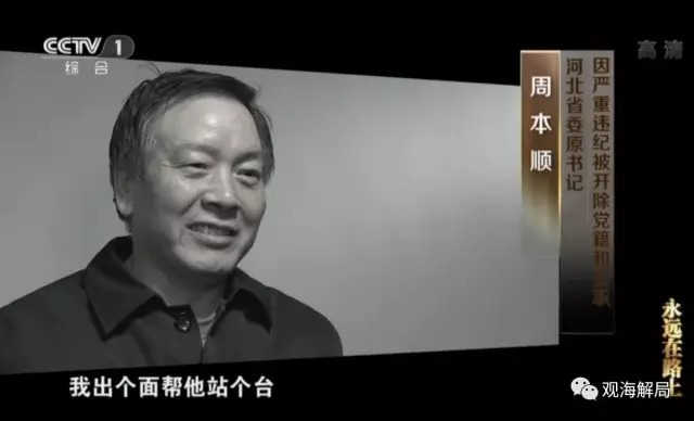 【转】北京时间 起底贪官们的深夜食堂:燕鲍参翅茅台必点 - 妙康居士 - 妙康居士~晴樵雪读的博客 【转】北京时间 起底贪官们的深夜食堂:燕鲍参翅茅台必点 - 妙康居士 - 妙康居士~晴樵雪读的博客