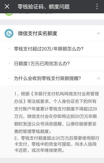 微信转账给对方,退回的话,占用微信转账额度么