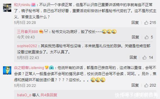 王思聪怒怼北大校长,网友炸了秘书文化功底好