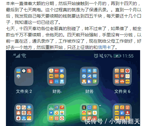 那些欠千把块钱的小贷催收说要上门收拾我, 该