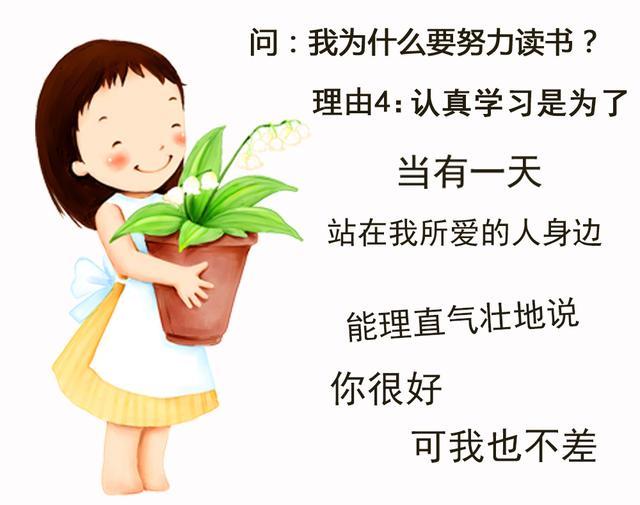 为什么要读书 t01783b592149505844.jpg?size=640x505