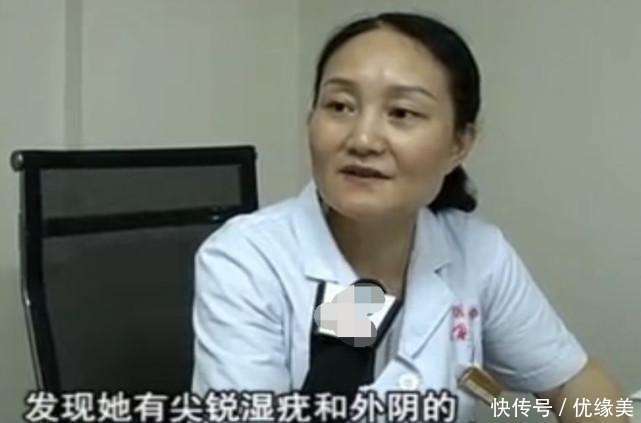 女子身体不适做检查, 结果为尖锐湿疣, 医生: 第