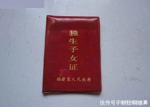 2018年,独生子女父母准备收钱,家里的小本本