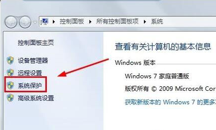 Win7系统的系统还原功能如何打开_360问答