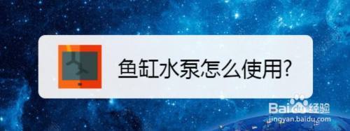 1米的魚缸需要多大的過濾能讓水清潔（1米的魚缸需要多大的過濾能讓水清潔干凈）