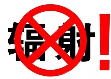 当心8种家电对宝宝的电磁辐射