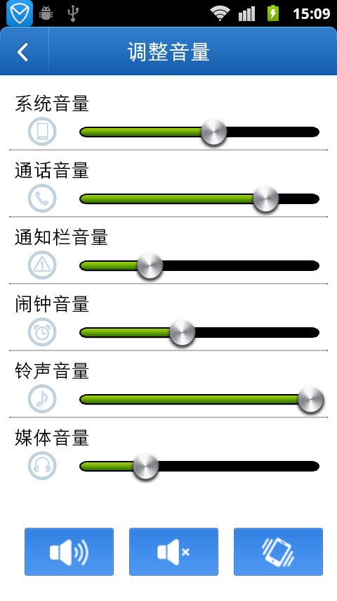 省心优化大师截图8