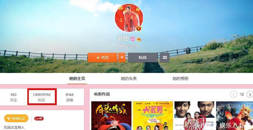 谢娜微博粉丝破亿是啥水平?网友:领先何炅200