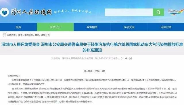 国六再起波澜,杭州提前实施国六标准