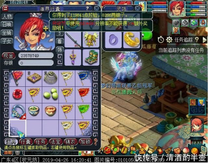 梦幻西游手游推荐玩什么 t017b168d50e812faeb.png