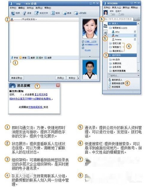 即时通讯软件排行_即时通讯(5)