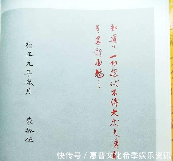 清朝太监宣读完圣旨后所说的钦此是什么意思