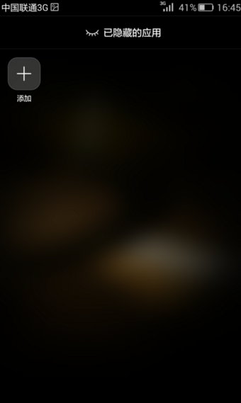 华为手机怎么隐藏应用程序?_360问答