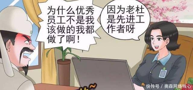 恶搞漫画女老板就喜欢男子很懂事