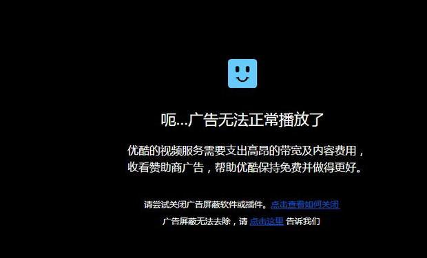 优酷屏蔽视频怎么看_优酷屏蔽视频怎么看_看优酷视频卡屏