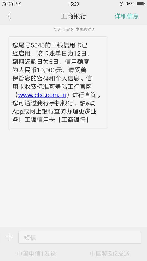 工行短信收不到短信