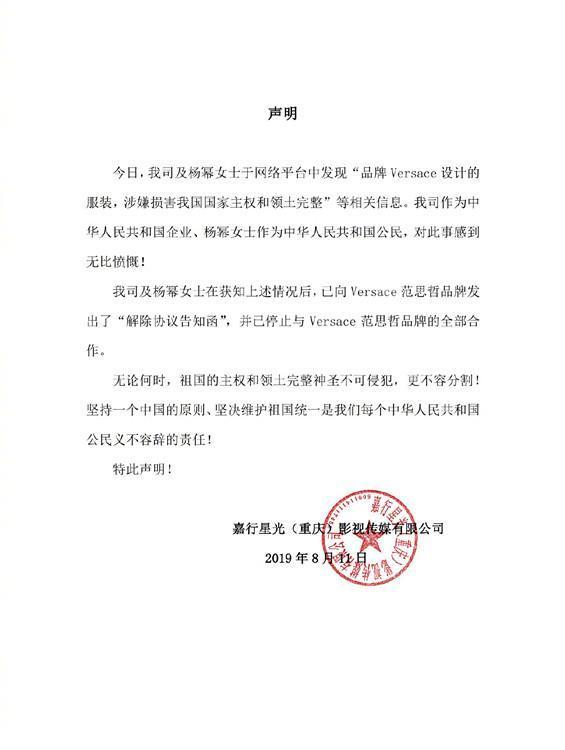 杨幂凌晨两点无惧违约金单方面宣布与范哲思解约,网友:这魄力 凯旋门棋牌app