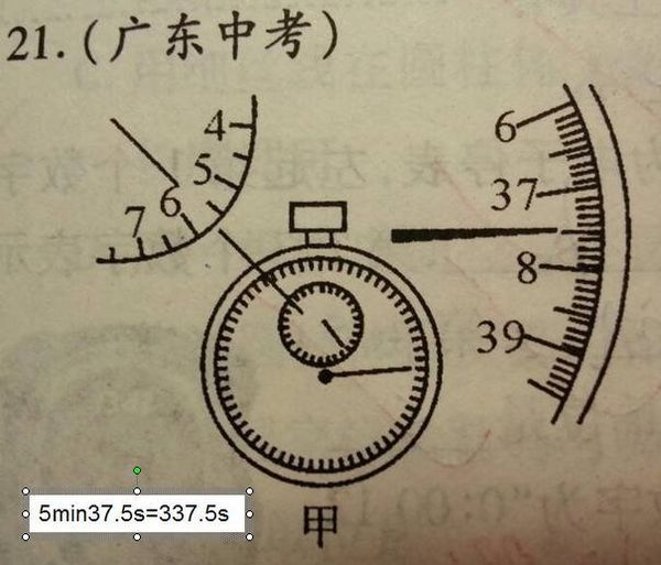 初二物理停表读数,小盘刚刚好指的3,大盘刚刚