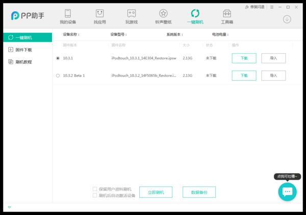 苹果6s系统版本软件更新不了,现在最新的都是
