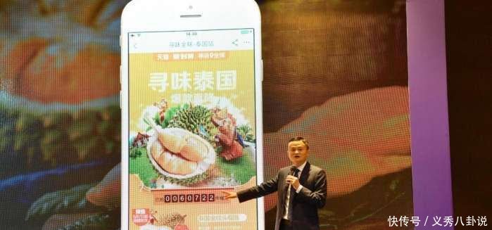 阿里销售泰国30亿农产品, 总理为了嘉奖阿里, 