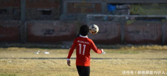 人海茫茫,萨拉赫最强若不努力,就滚回埃及竞选