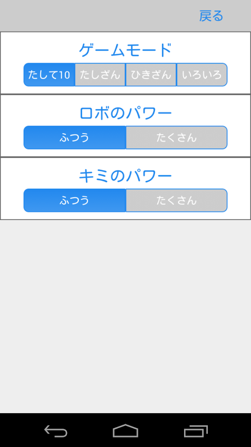 10内加减法截图5