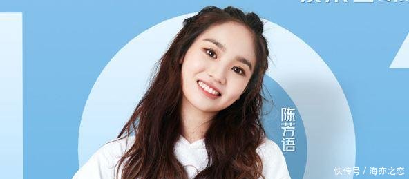 《创造101》陈芳语镜头几乎被剪光! 整集画面