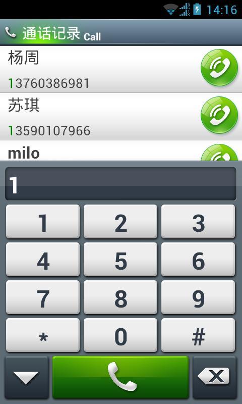 <em>把妹聊</em>交友网络电话_360手机助手