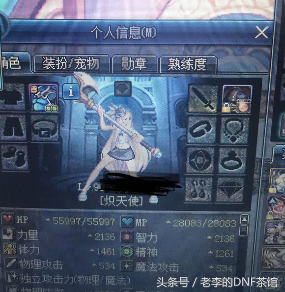 dnf:公会奶妈询问如何快速混团,路人让其做艾肯