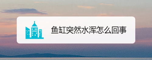 名人水族用品（北京）有限公司（名人水族箱） 水族用品