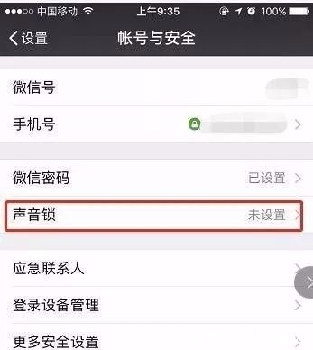 微信怎么退出登录