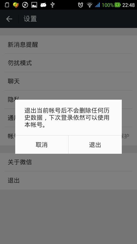 如何让微信重启再登录_360问答