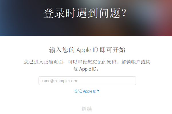 苹果apple id怎么找回密码_360问答