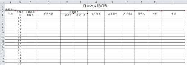 excel明细表中,根据某一项筛选出对应的项目明细来